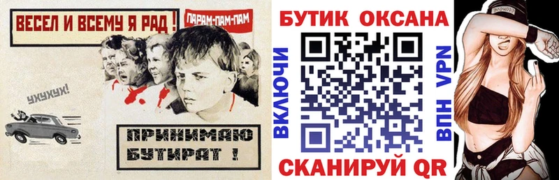 Бутират Butirat  магазин  наркотиков  Остров 