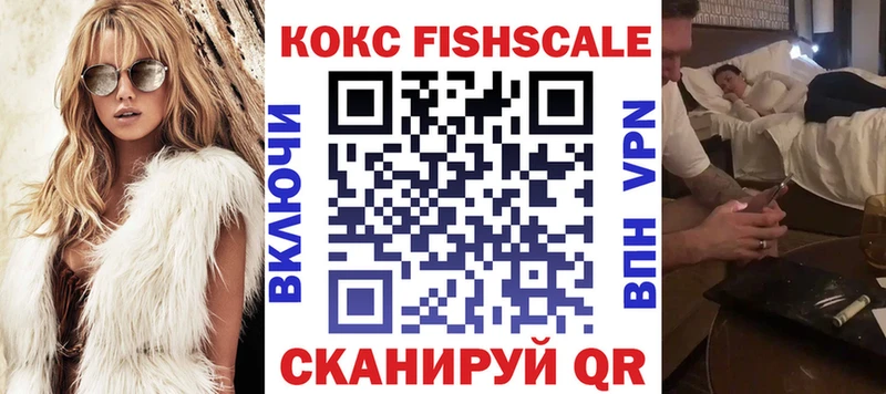 Кокаин FishScale  Остров 