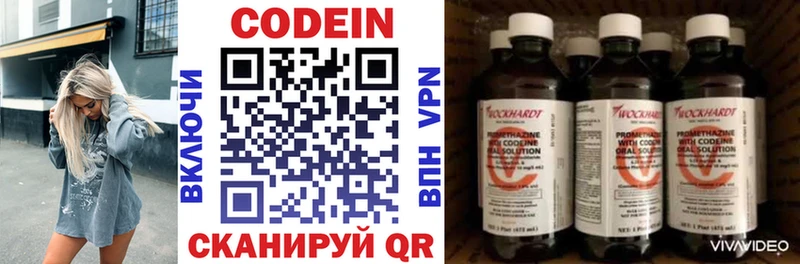KRAKEN зеркало Остров Кодеин Purple Drank где можно купить наркотик